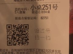 -海底捞火锅(航洋城店)