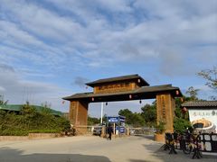 -观澜山水田园