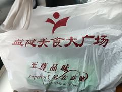 -益健美食大广场(北岭店)