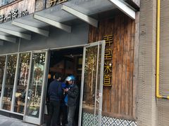 门面-弄堂咪道-饭香·面香·馄饨香(钦州北路田尚坊店)