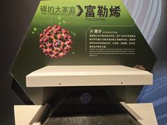 -中国杭州低碳科技馆