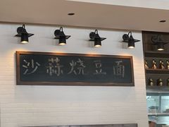 -荣小馆(临海世纪花城店)