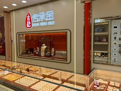 -恒一珠宝·回收黄金钻石奢侈品(灵岩南路店)