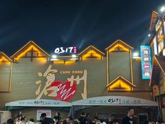 -0317火锅鸡·清真(正达店)