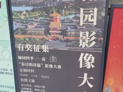 -翰园碑林