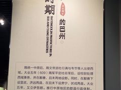 -巴音郭楞蒙古自治州博物馆