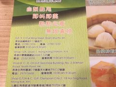 -添好运点心专门店(中环IFC店)
