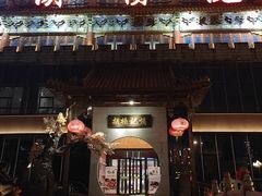 -胡杨记忆(和平路店)