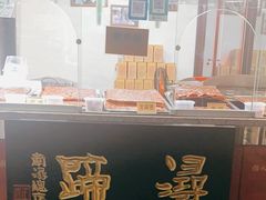 -浔蹄(南浔总店)