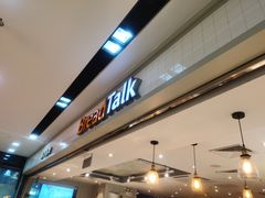 -BreadTalk面包新语·烘焙蛋糕(海珠丽影广场店)