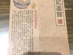 -一记面馆(易发店)