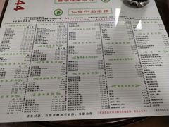 菜单-仁信双皮奶(东川路店)