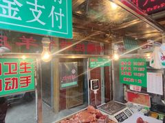 门面-马志善稀糊爛生熟肉店