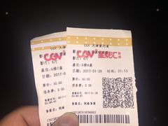 -CGV影城(黄河道ScreenX店)