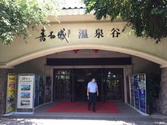 -嘉和K6温泉微度假