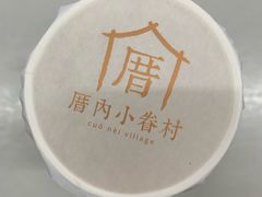 绢豆腐奶茶-厝内小眷村(福州永嘉天地店)