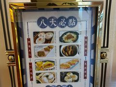 -汕头君华海逸酒店·鸿桃轩中餐厅