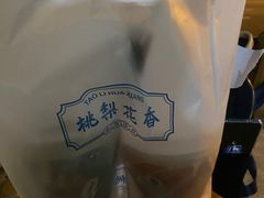 -桃梨花香(柳工颐华城店)