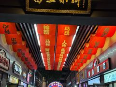 -西工饭庄快餐厅(西工小街店)