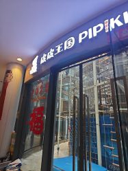 -PIPIKINGDOM皮皮王国欢乐号(欢乐海岸购物中心店)