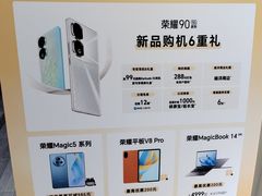 -荣耀授权专卖店(黄浦浙江中路店)