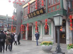 门头-星巴克臻选(北京前门大街店)
