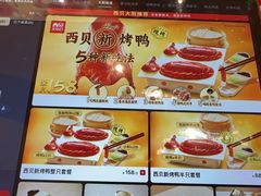 -西贝(紫荆广场店)
