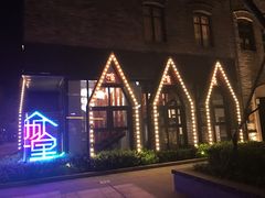 -南城十里潮汕鲜牛火锅·鲜虾生滚粥(融汇老商埠店)