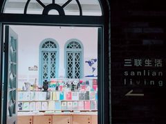-三联韬奋书店(宽窄巷子店)