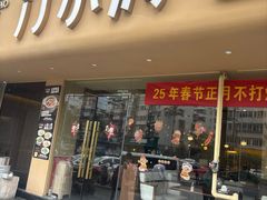 -汀小府·福建客家菜(鼓山沃尔玛店)
