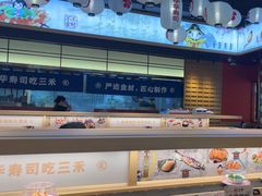 -三禾寿司(君尚店)