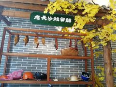 大堂-老长沙湘菜馆(凤凰路店)