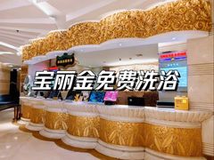 -宝丽金大酒店·洗浴中心