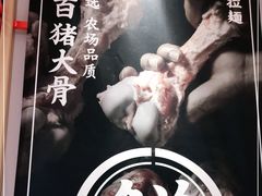 -味千拉面(双井店)