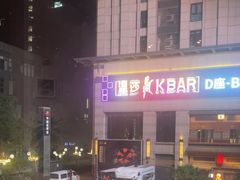 -斯普汇生蚝牛排馆(中骏世界城店)