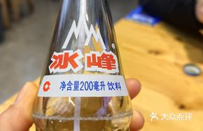 Ice Peak Orange Soda