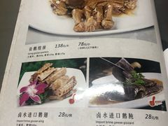 菜单-不倒翁·徽天下名菜楼(马鞍山路店)