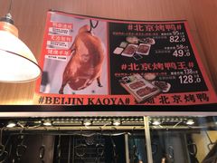 -蔓姐北京烤鸭(芙蓉广场店)