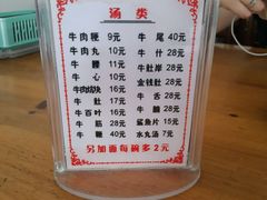 android_upload_pic-东兴牛肉店(庄府巷店)