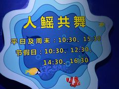 -欢乐海岸海洋奇梦馆