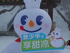 -少华山国家森林公园