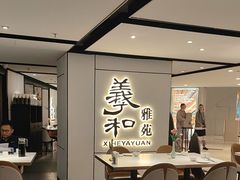 -羲和雅苑•北京烤鸭(国贸商城店)