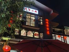 -朱家小厨(红塔西路店)
