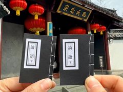 -孔氏南宗家庙