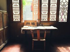 -同福社