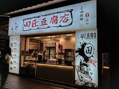 -五月花商业广场(中山五路店)