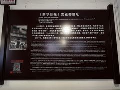 -新华日报营业部旧址