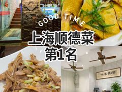 -熠盛粤味·顺德桑拿鸡(永康路店)