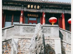 -听鹂馆饭庄(颐和园店)