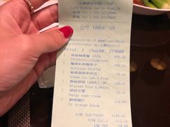 账单-夏宫中餐厅(静安香格里拉店)